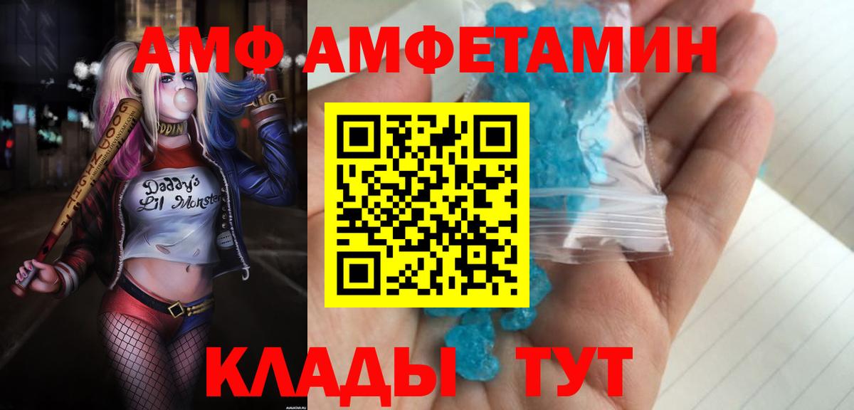 АМФЕТАМИН  АМФЕТАМИН 97%  Вход с VPN  Сызрань 
