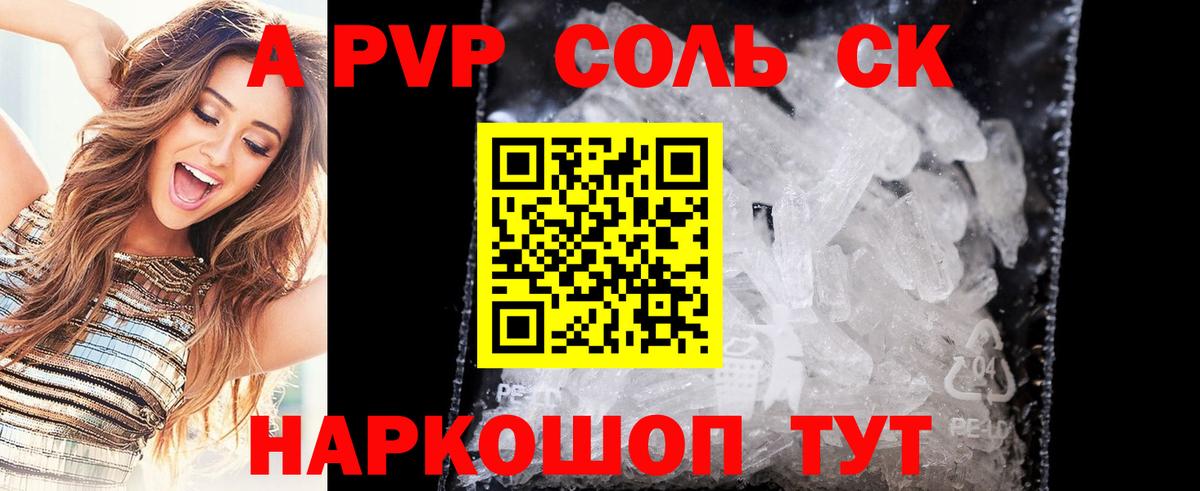 A PVP СК КРИС  A PVP VHQ  A-PVP СК КРИС  Вход с VPN  Сызрань 