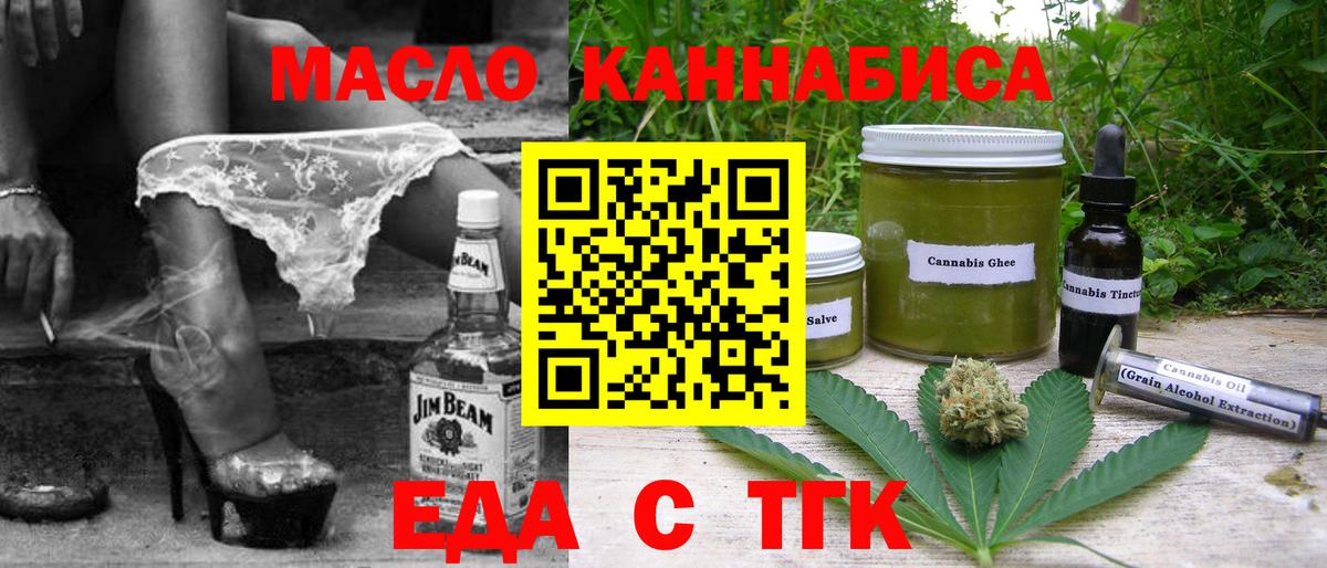 Cannafood конопля  Вход с VPN  Сызрань 