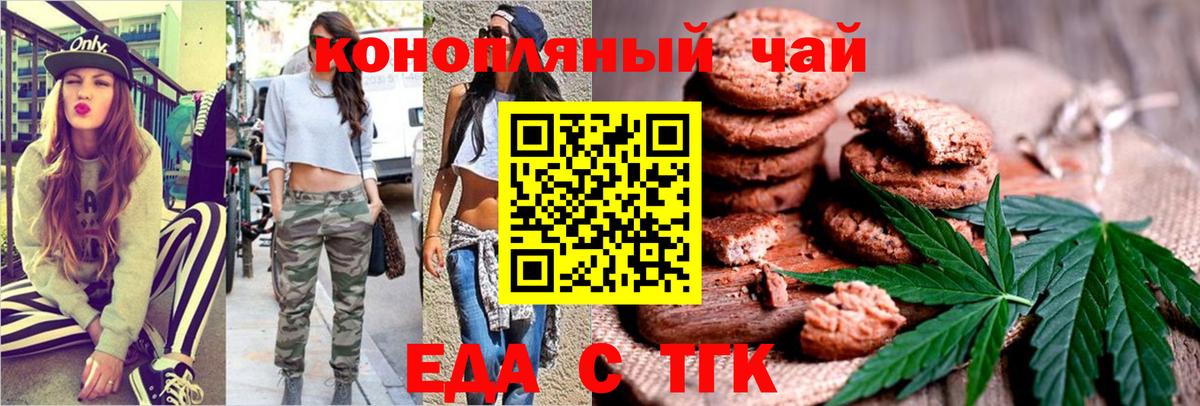 Canna-Cookies марихуана Сызрань