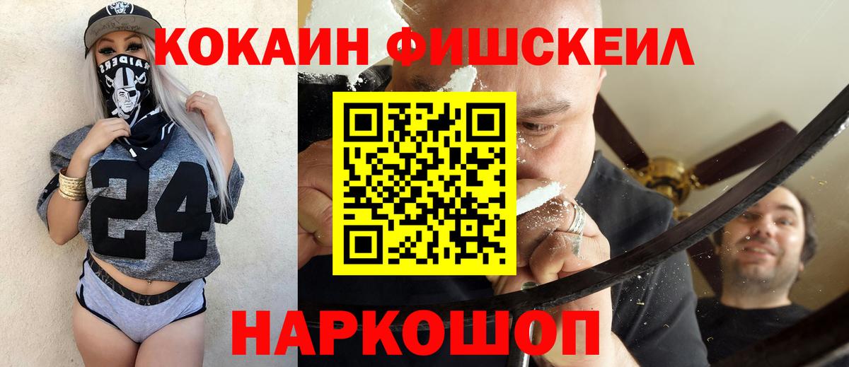 Кокаин VHQ Сызрань