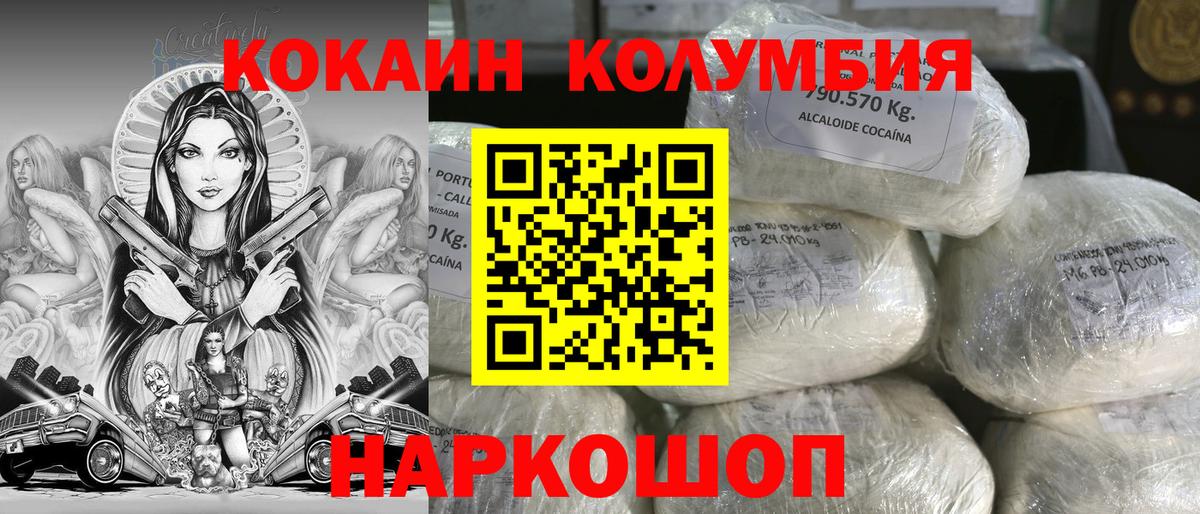 КОКАИН  Кокаин Эквадор  Вход с VPN  Сызрань  Cocaine 97% 