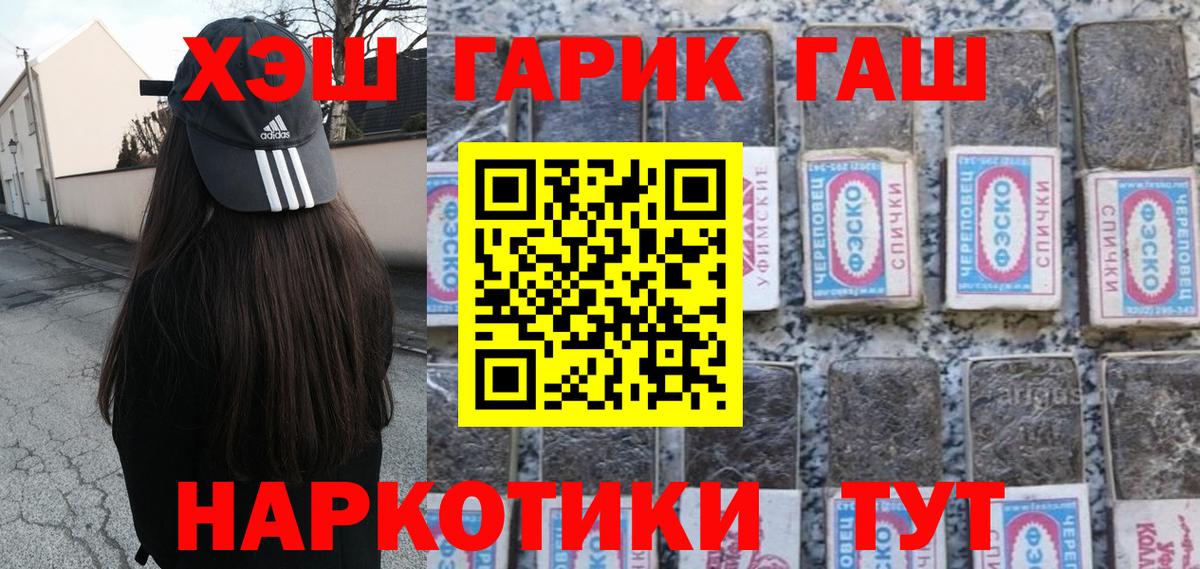 ГАШИШ гашик Сызрань