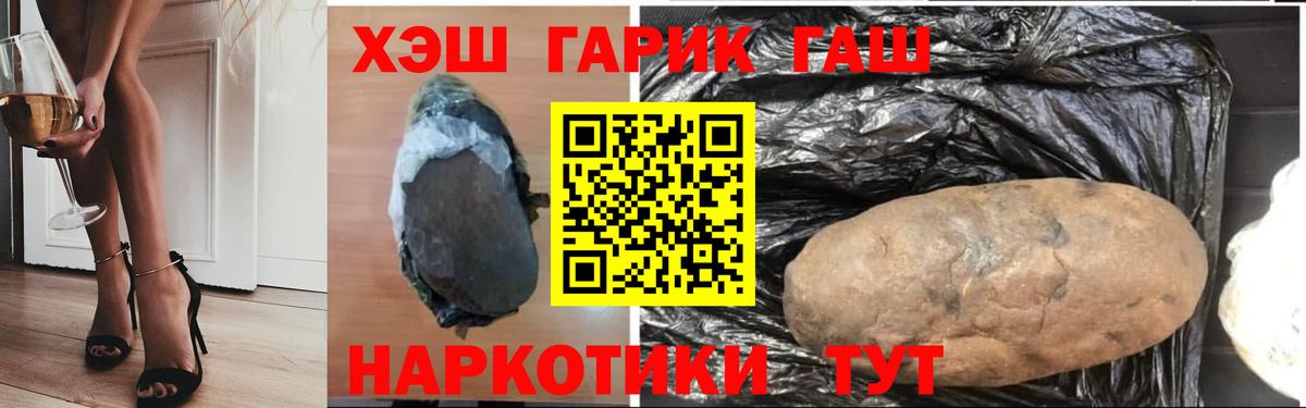 наркошоп  ГАШ убойный  Вход с VPN  Сызрань 