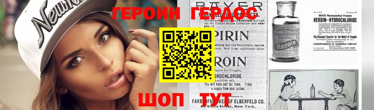 Сызрань  ГЕРОИН белый  Героин  Вход с VPN 