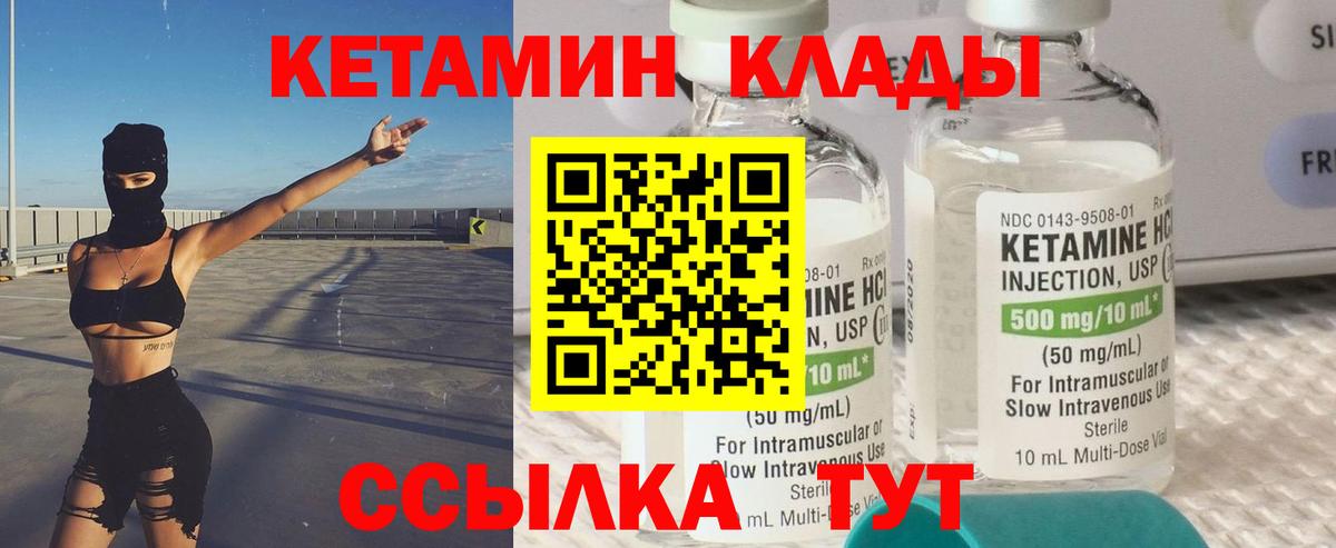 Сызрань  КЕТАМИН VHQ  hydra зеркало  Вход с VPN 