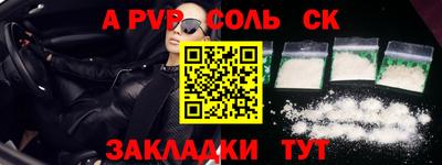 ALPHA PVP Рузаевка