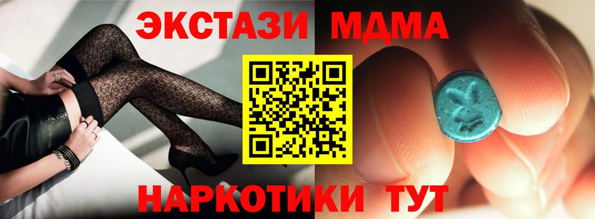 MDMA crystal  Вход с VPN  Сызрань  MDMA crystal 