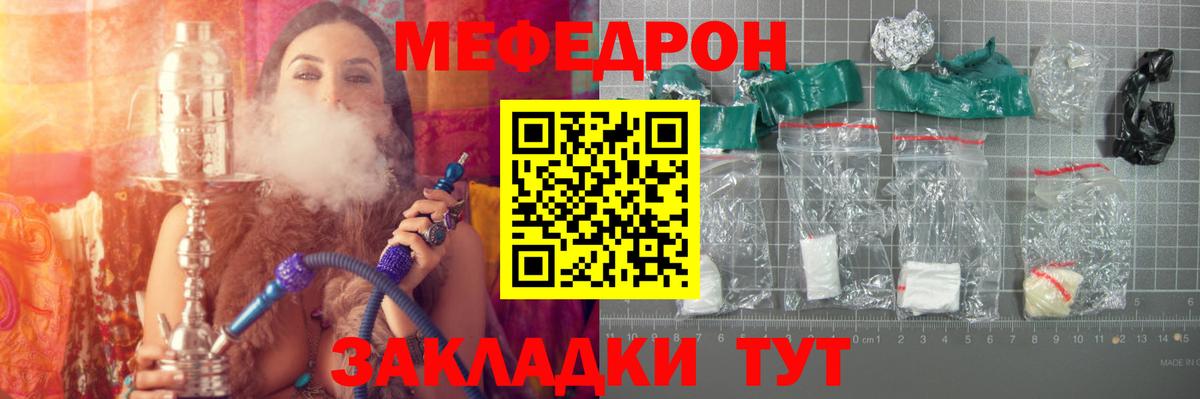 Меф мука Сызрань