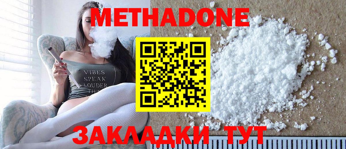 ссылка на мегу зеркало  Метадон белоснежный  мориарти телеграм  Сызрань  Метадон VHQ  Вход с VPN 