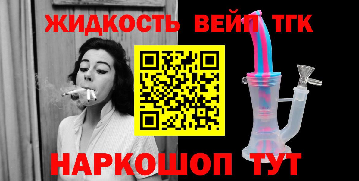 Сызрань  Дистиллят ТГК Wax  Вход с VPN 