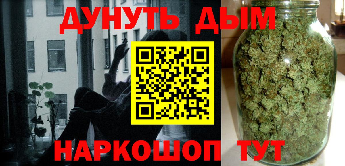 Бошки Шишки SATIVA & INDICA  Вход с VPN  Конопля LSD WEED  Сызрань  Бошки марихуана Ganja  Конопля White Widow 